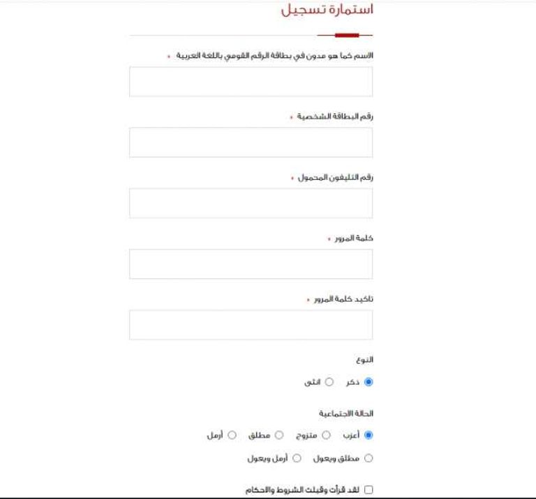 الإسكان الاجتماعي - أرشيفية