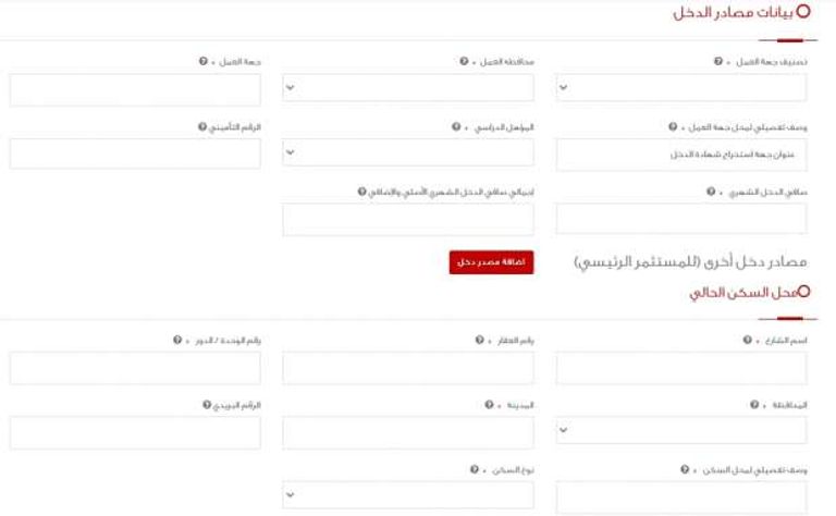 الإسكان الاجتماعي - أرشيفية
