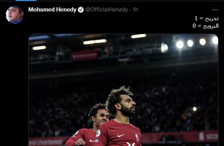 محمد صلاح وإيرلينج هالاند
