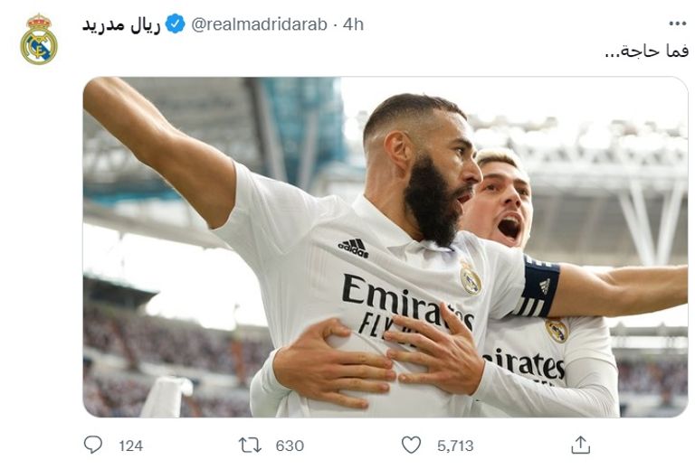 فما حاجة احتفال لاعبي ريال مدريد