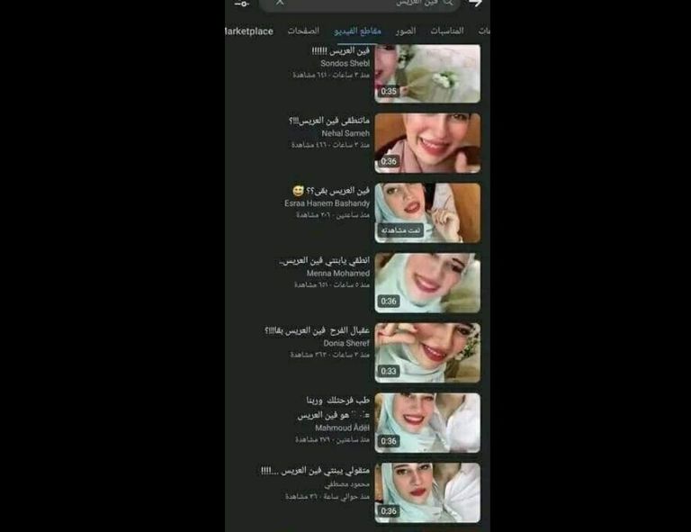 العروسان عقب قراءة الفاتحة