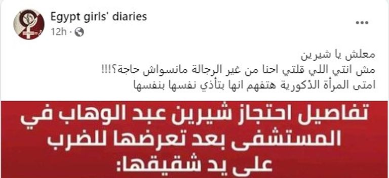 المطربة المصرية شيرين عبدالوهاب - أرشيفية