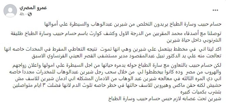 المطربة المصرية شيرين عبدالوهاب - أرشيفية