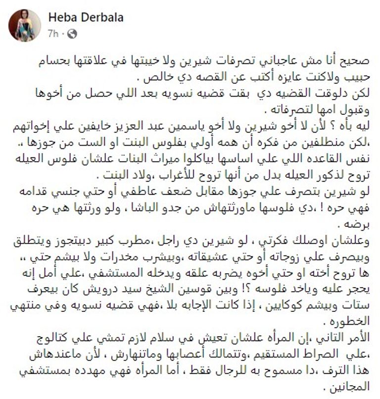 المطربة المصرية شيرين عبدالوهاب - أرشيفية