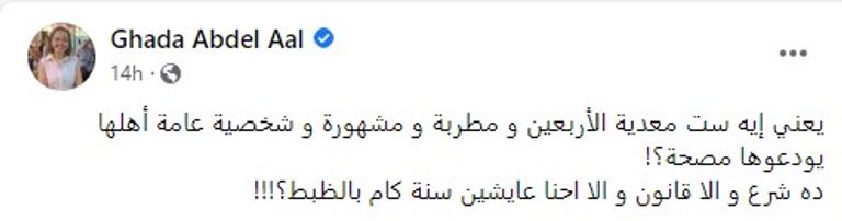 المطربة المصرية شيرين عبدالوهاب - أرشيفية