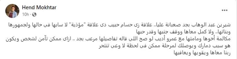 المطربة المصرية شيرين عبدالوهاب - أرشيفية