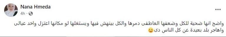 المطربة المصرية شيرين عبدالوهاب - أرشيفية