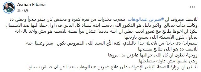 المطربة المصرية شيرين عبدالوهاب - أرشيفية