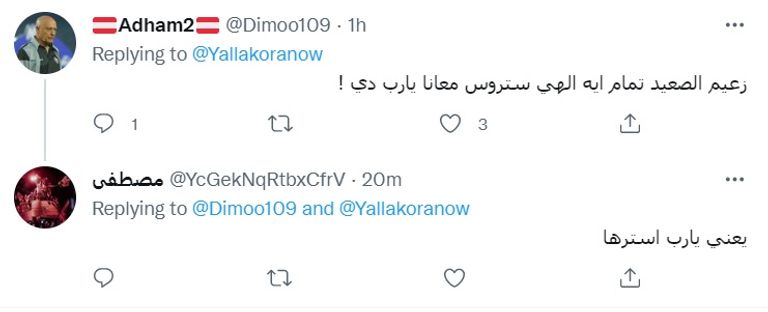 اللغة النوبية الدوري المصري لاعبو أسوان قبل مباراة الاتحاد السكندري