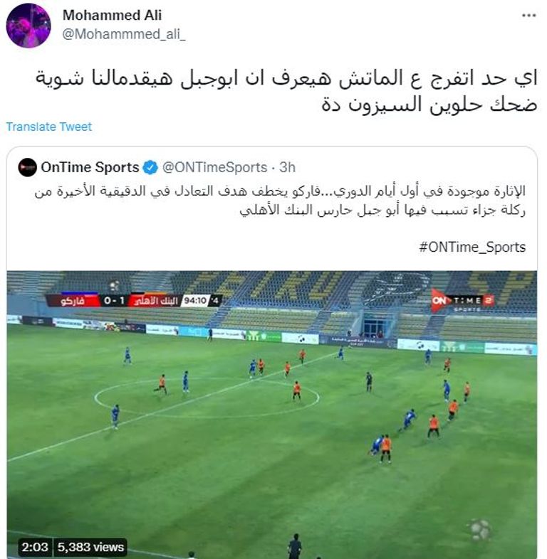 أبو جبل محمد أبو جبل حارس البنك الأهلي