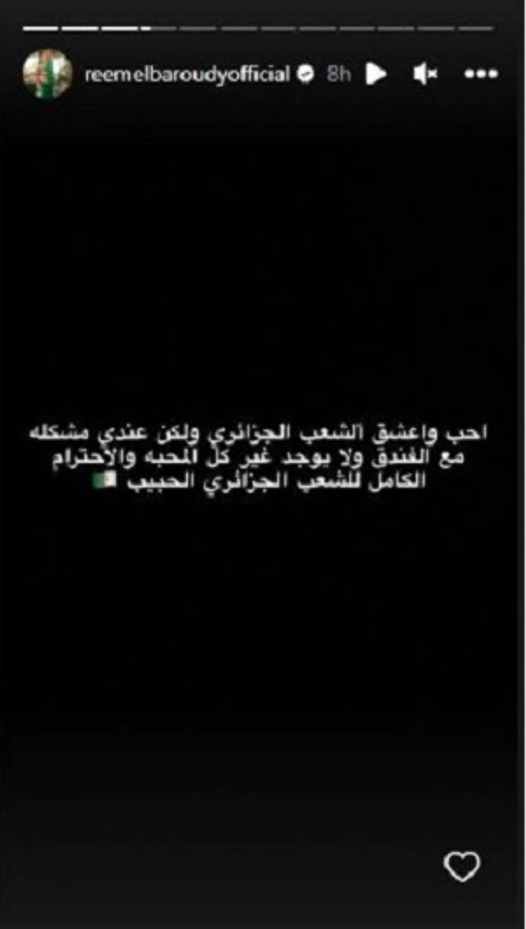 الفنانة المصرية ريم البارودي