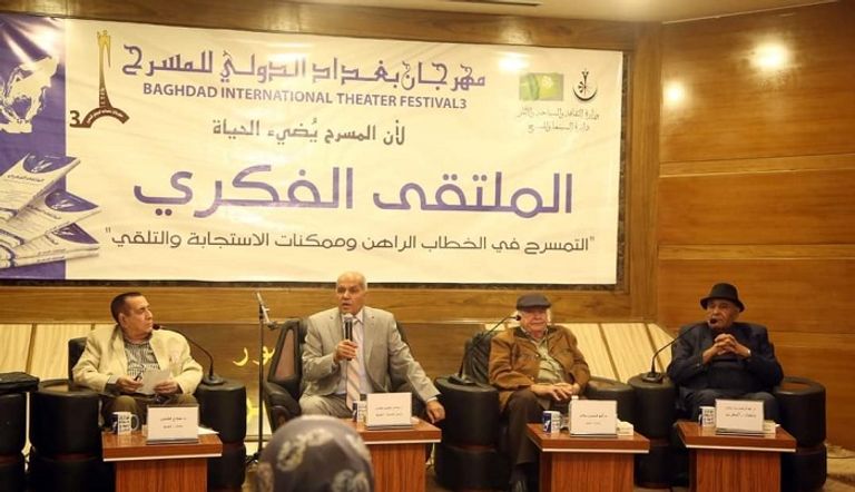 مهرجان بغداد الدولي للمسرح 