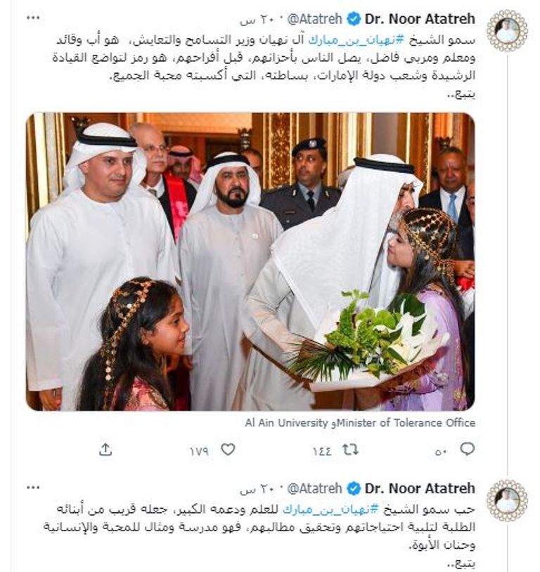 الشيخ نهيان بن مبارك آل نهيان وزير التسامح والتعايش الإماراتي