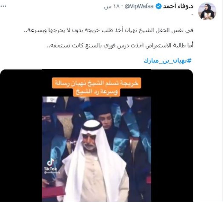 الشيخ نهيان بن مبارك آل نهيان وزير التسامح والتعايش الإماراتي