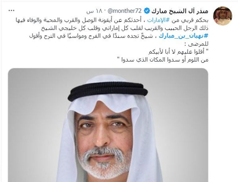 الشيخ نهيان بن مبارك آل نهيان وزير التسامح والتعايش الإماراتي