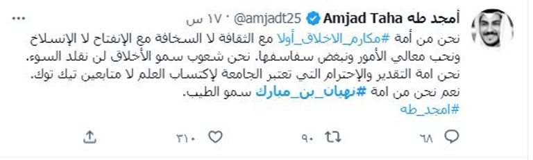 الشيخ نهيان بن مبارك آل نهيان وزير التسامح والتعايش الإماراتي