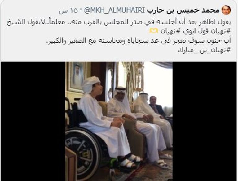 الشيخ نهيان بن مبارك آل نهيان وزير التسامح والتعايش الإماراتي