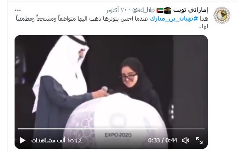الشيخ نهيان بن مبارك آل نهيان وزير التسامح والتعايش الإماراتي