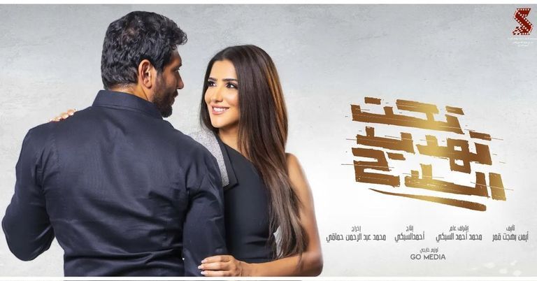 ملصق فيلم تحت تهديد السلاح