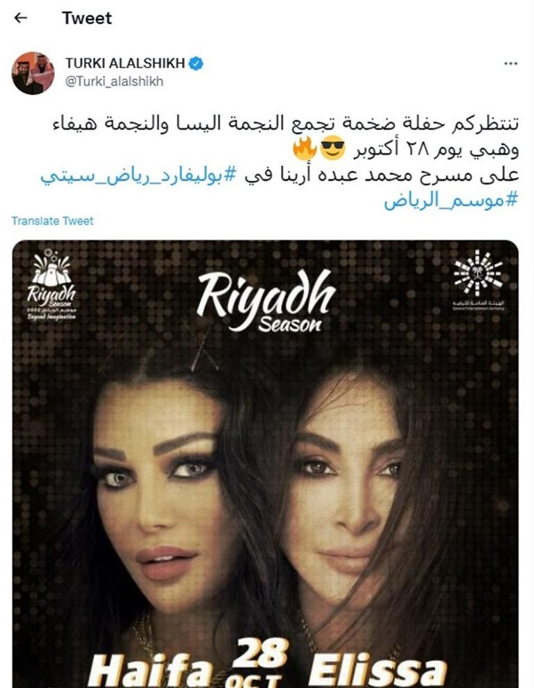 إليسا ونانسي عجرم