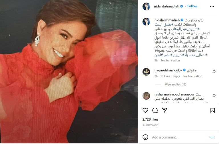 حسام حبيب وشيرين عبدالوهاب - أرشيفية