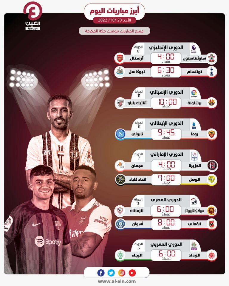 مباراة مهمة تنتظر برشلونة