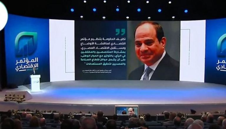 الجلسة الافتتاحية من المؤتمر الاقتصادي مصر 2022