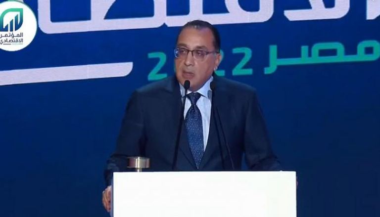 مؤتمر مصر الاقتصادي 