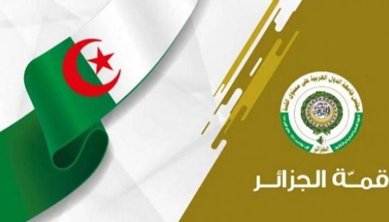 الجزائر تستضيف القمة العربية العادية في دورتها الـ31