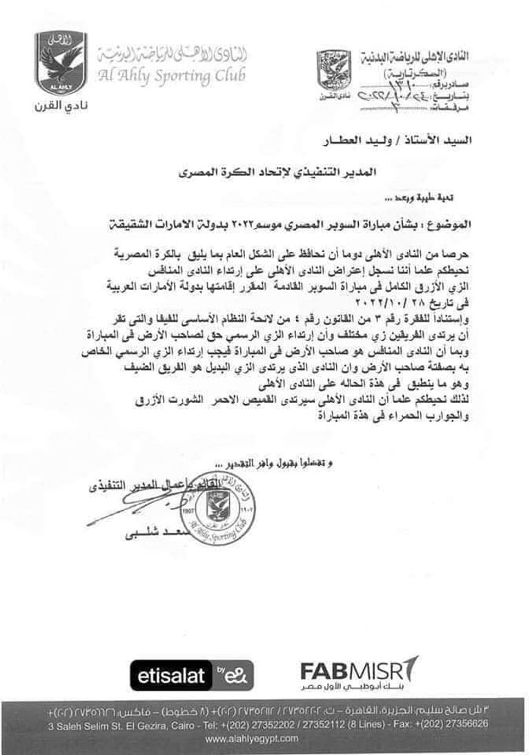 من مباراة الزمالك والأهلي - أرشيفية