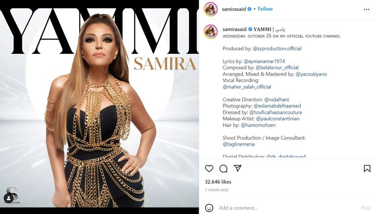 سميرة سعيد - أرشيفية