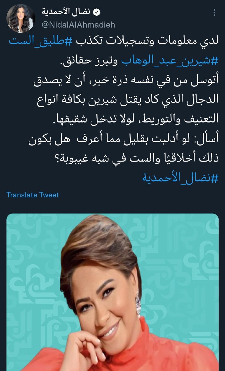 نضال الأحمدية عبر تويتر 