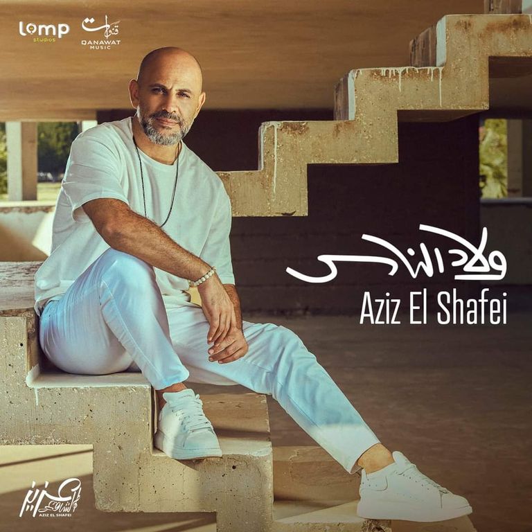 الملحن المصري عزيز الشافعي