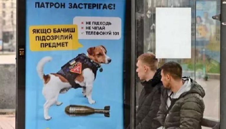 جدارية الكلب باترون للتحذير من المتفجرات بأوكرانيا
