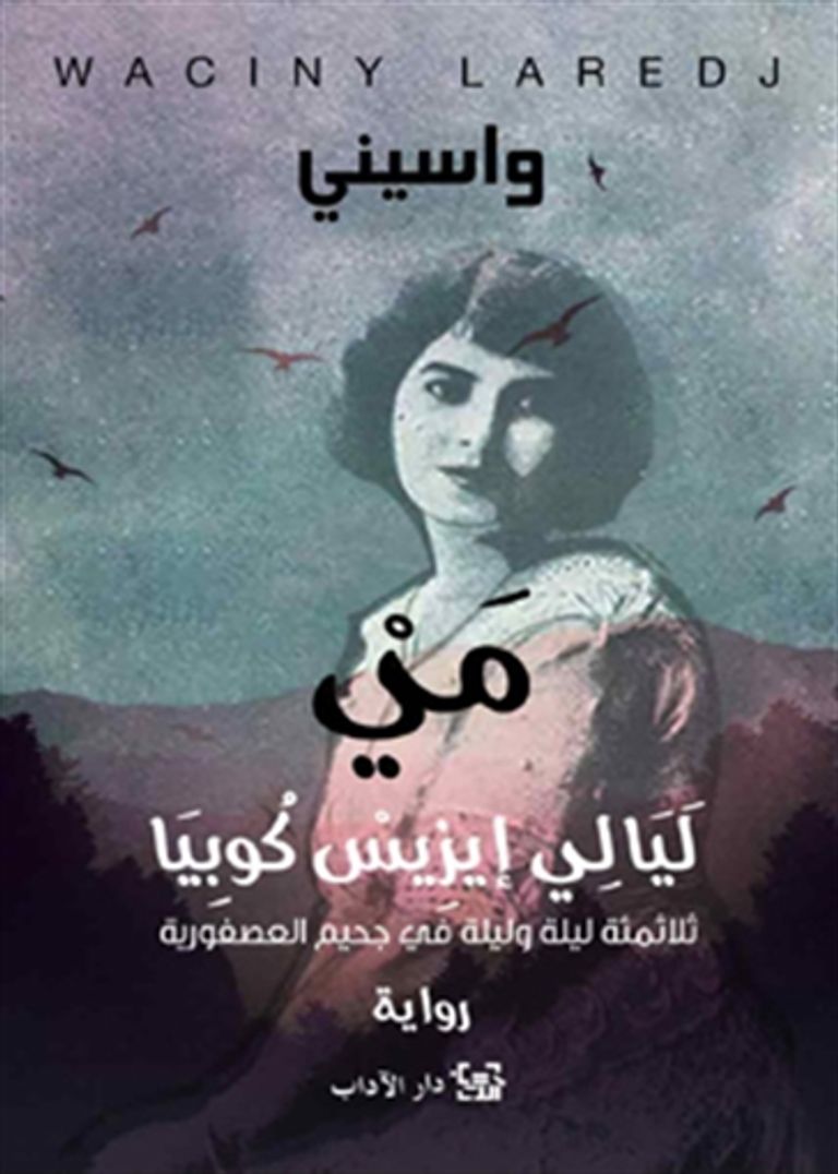 النجمة المصرية منة شلبي