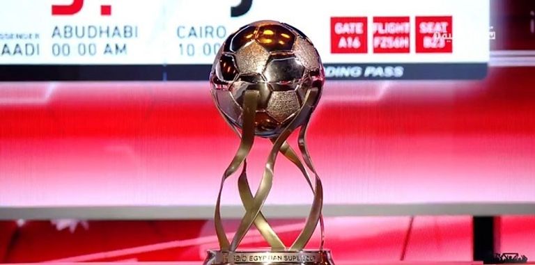 كأس السوبر المصري 2022