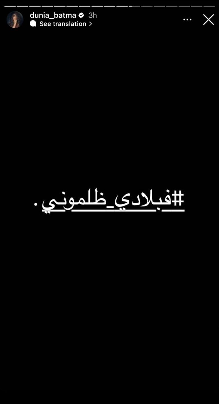 دنيا بطمة ومحمد الترك - أرشيفية