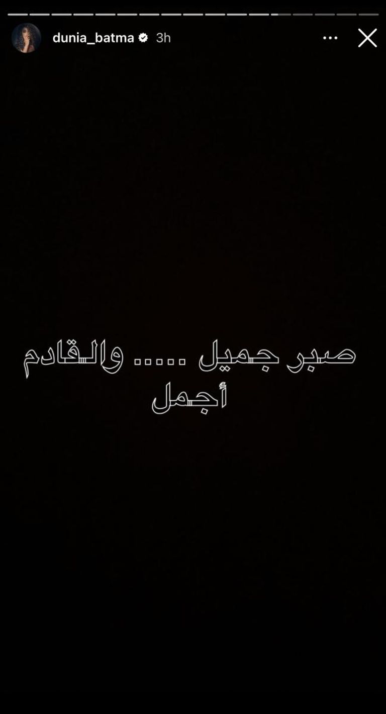 دنيا بطمة ومحمد الترك - أرشيفية