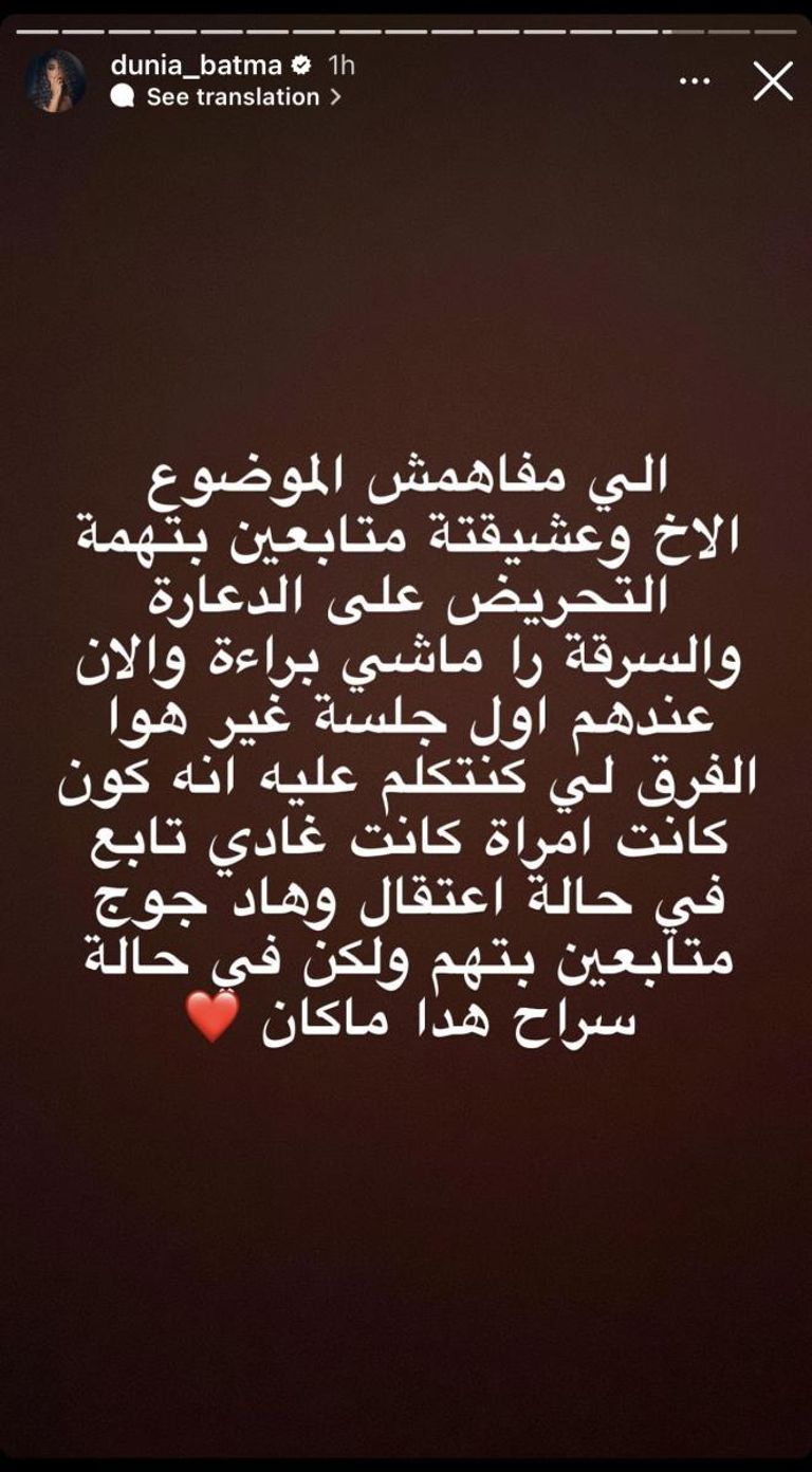 دنيا بطمة ومحمد الترك - أرشيفية