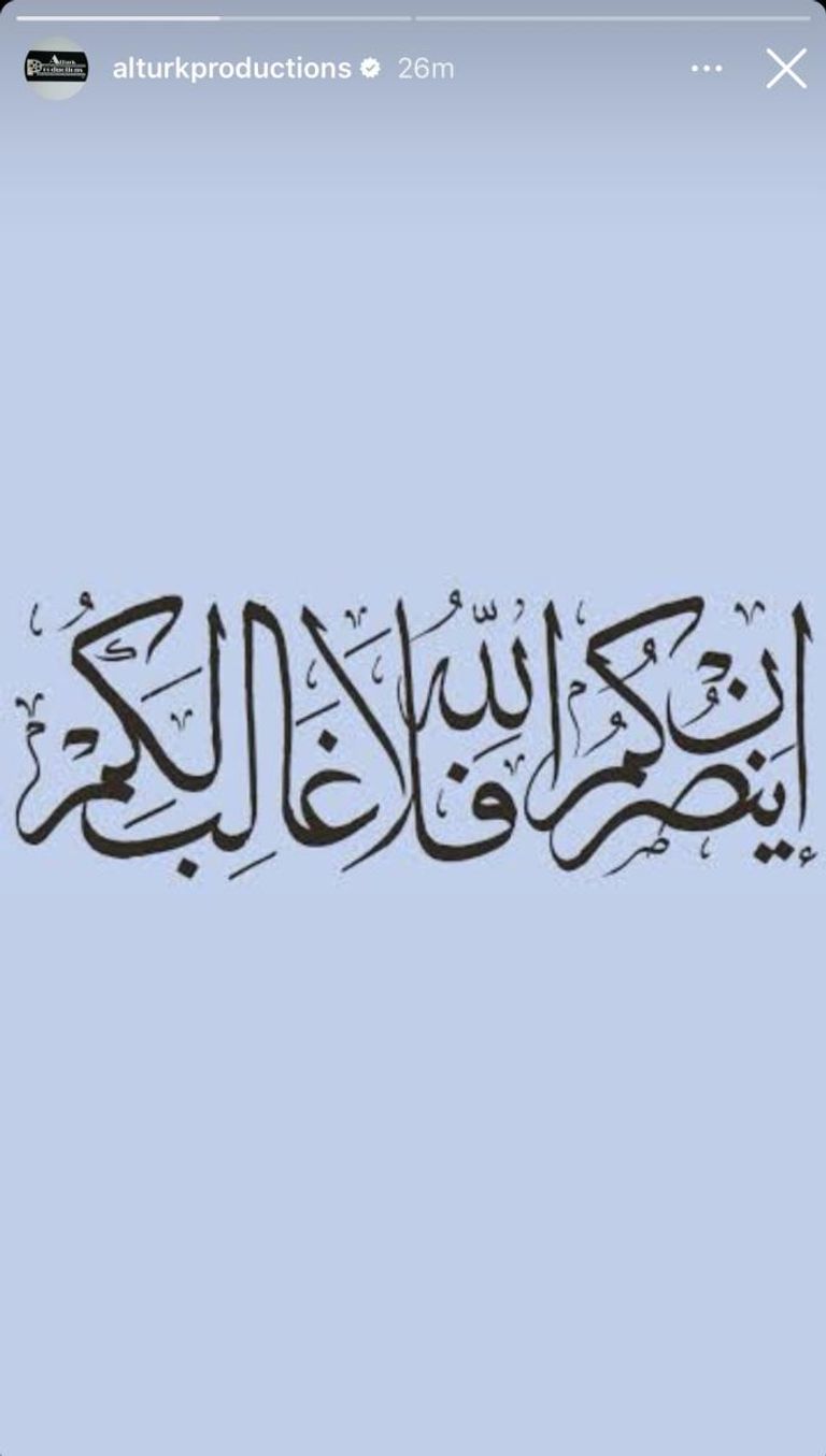 دنيا بطمة ومحمد الترك - أرشيفية