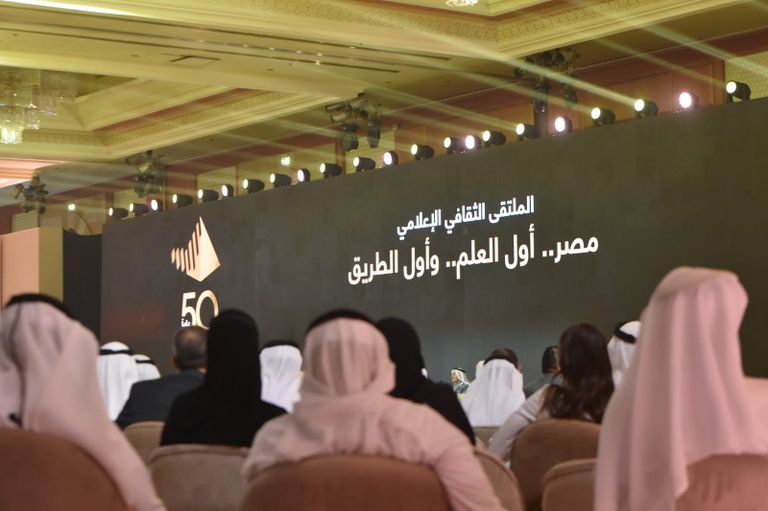 الاحتفال بذكرى مرور خمسين عاماً على إنشاء العلاقات الرسمية بين الإمارات ومصر