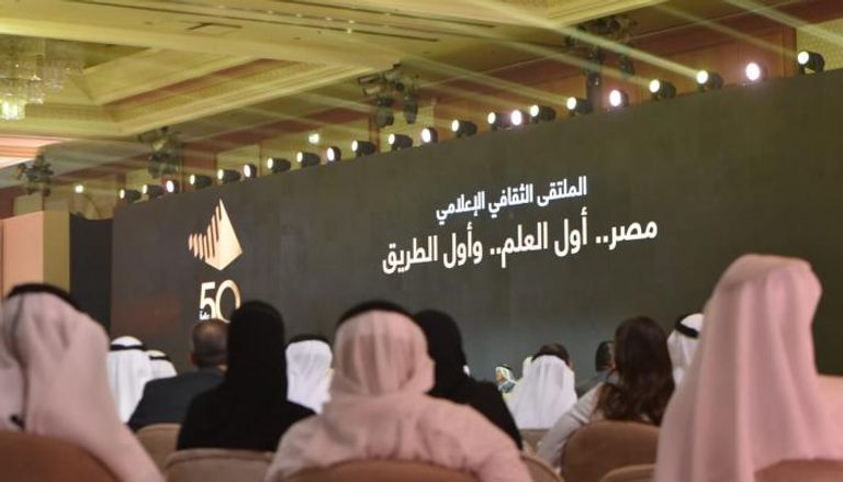  الاحتفال بمرور خمسين عاماً على إنشاء العلاقات الرسمية بين الإمارات ومصر