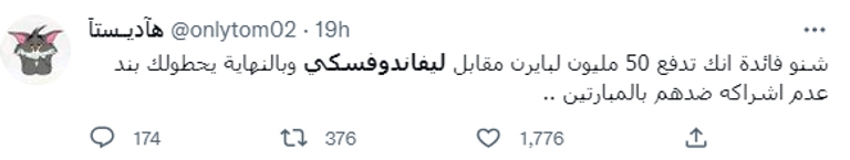 ليونيل ميسي وروبرت ليفاندوفسكي