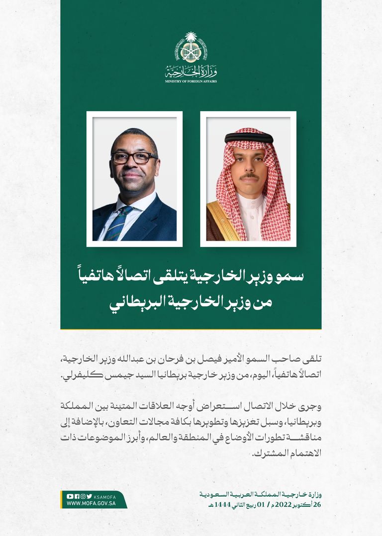 وزير الخارجية الأمير فيصل بن فرحان - أرشيفية