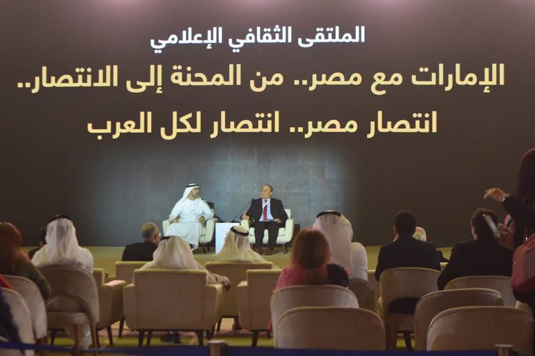 جانب من احتفالية مرور 50 عامًا على علاقات مصر والإمارات