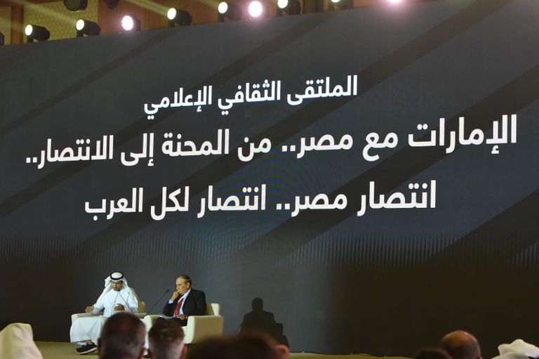 جانب من احتفالية مرور 50 عامًا على علاقات مصر والإمارات