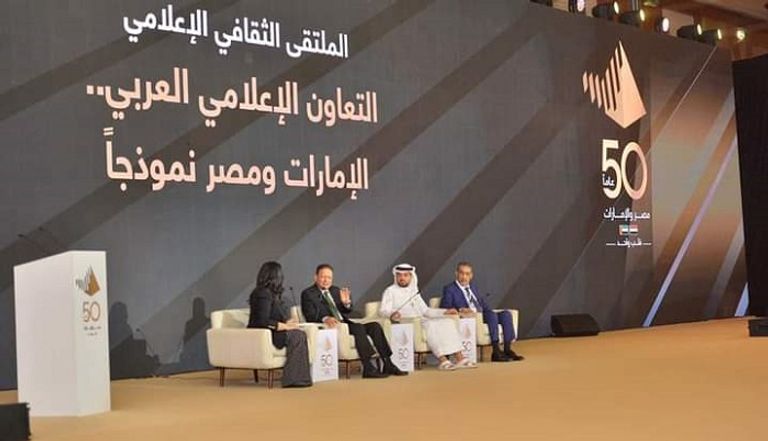 جلسة العلاقات الإعلامية بين مصر والإمارات