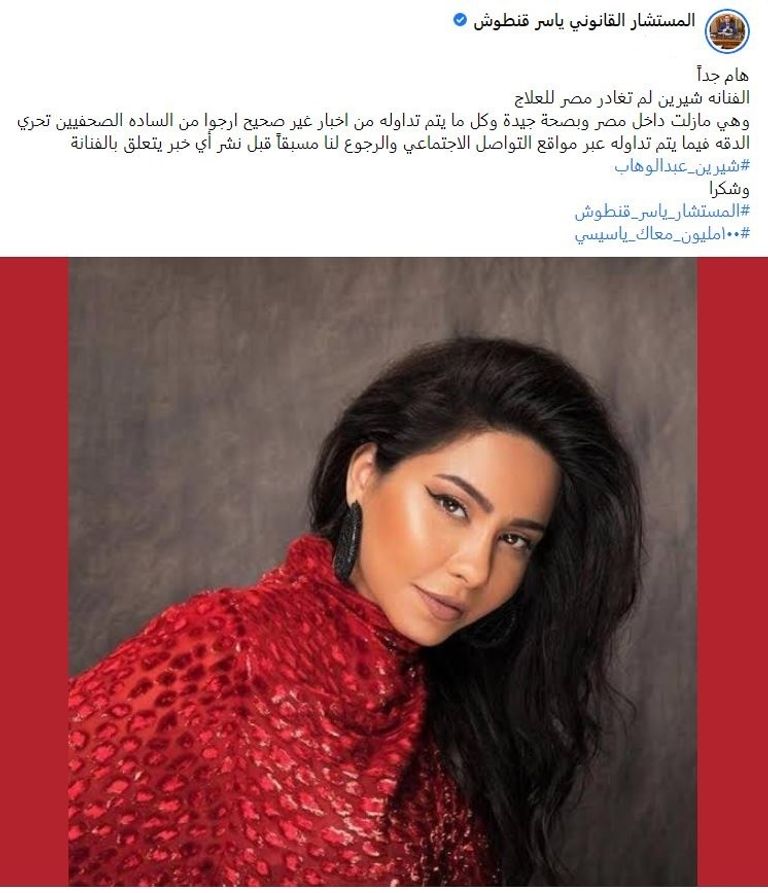 الفنانة شيرين عبدالوهاب - أرشيفية