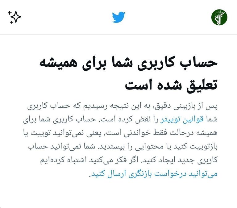 عناصر من الحرس الثوري الإيراني - أرشيفية