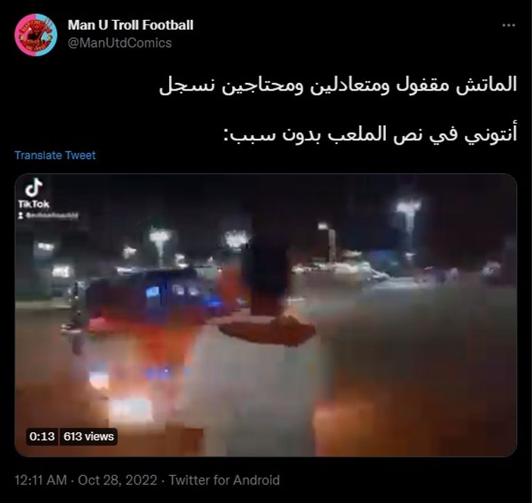 أنتوني وتين هاج